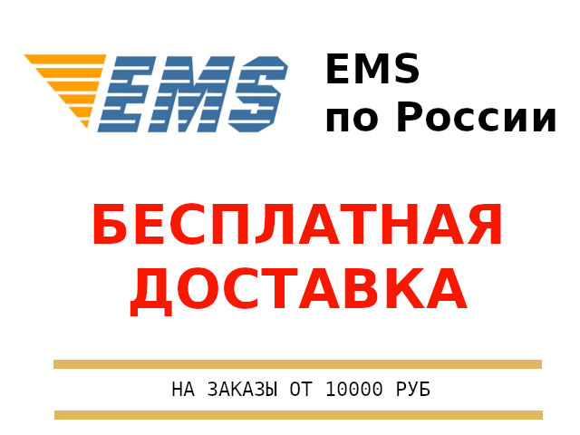Интернет Магазин Почта Рф Интернет Магазин Почта Рф